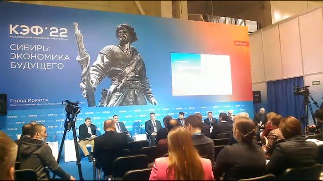 Круглый стол в рамках КЭФ-22 по заготовке и переработке дикоросов смотреть онлайн