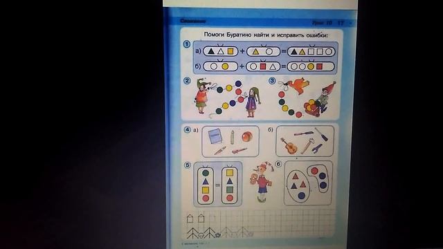 ГЕЙДМАН? МОРО? ПЕТЕРСОН? ВЫБОР УЧЕБНИКА ПО МАТЕМАТИКЕ 1 КЛАСС смотреть онлайн