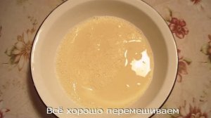 Дрожжевое тесто на сыворотке