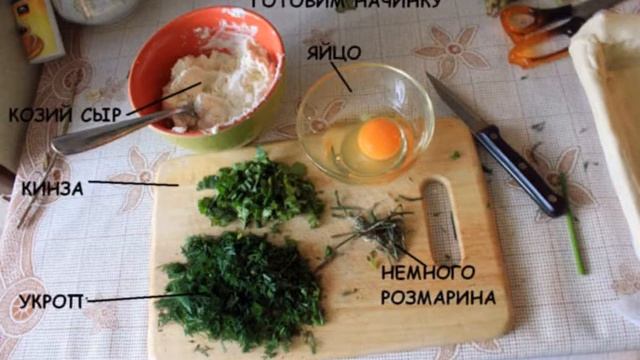 Вкусный пирог смотреть онлайн