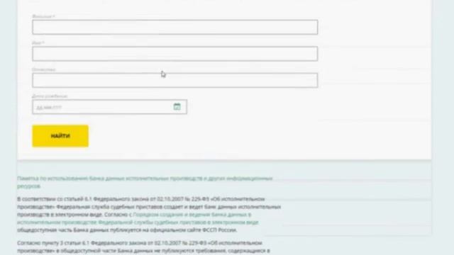 У нефтекамских приставов новый сайт смотреть онлайн