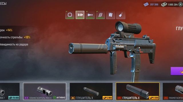 Модерн Опс / Modern Ops / Обзор на МП7 / MP7 / С чего начать? смотреть онлайн