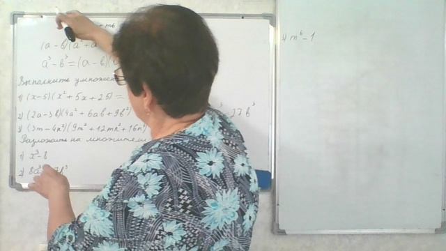 Формулы сокращённого умножения. Разность кубов. а^3 - b^3 = (a - b)(a^2 + ab + b^2) смотреть онлайн