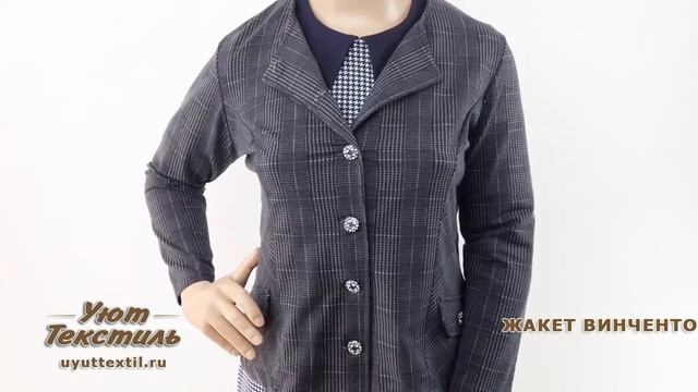 Жакет Винченто - ивановский производитель одежды для женщин и мужчин оптом и в розницу смотреть онлайн