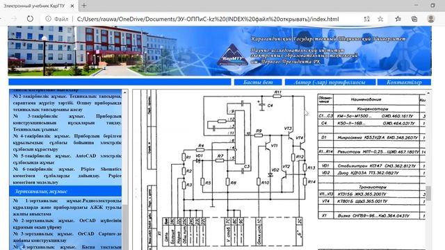 Бакалавриат_ПС_5_ Основы проектирования приборов и систем_семинар 5 смотреть онлайн