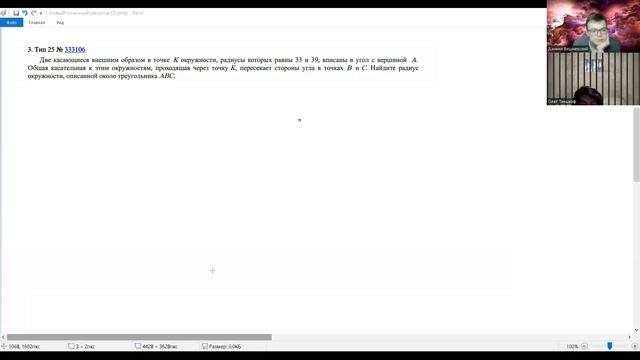 Математика ОГЭ Ященко 2023 25 января вторая часть смотреть онлайн