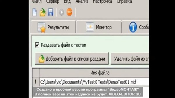 Программа MyTestX