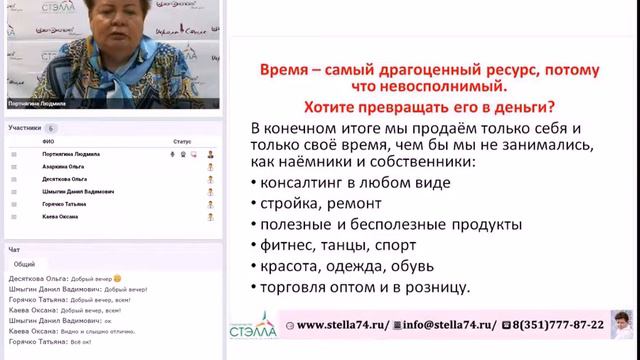 Шесть шагов: как время превратить в деньги смотреть онлайн