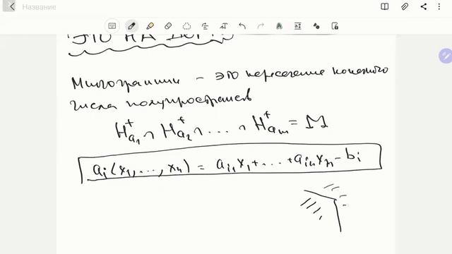 ГМТ204 семинар геометрия 10 февраля - ускоренное смотреть онлайн