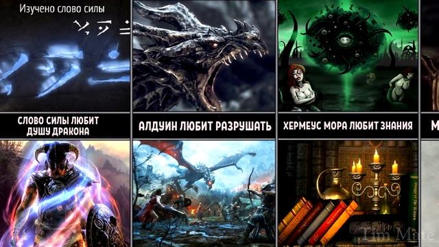 Кого Любят Персонажи в Игре Скайрим смотреть онлайн