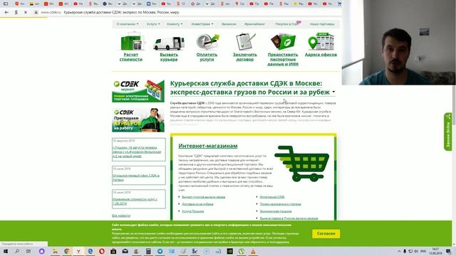 Как отследить доставку вашего заказа в CDEK ? смотреть онлайн