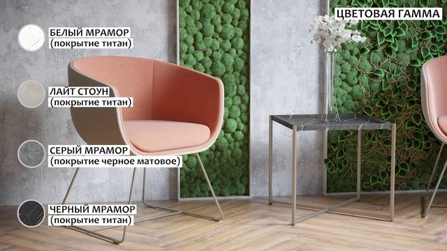 Стол журнальный "Стефан" смотреть онлайн