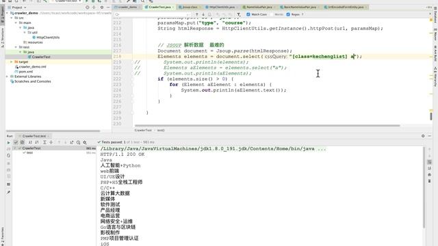13 爬虫实时采集肺炎疫情动态 Jsoup 随堂练习 смотреть онлайн