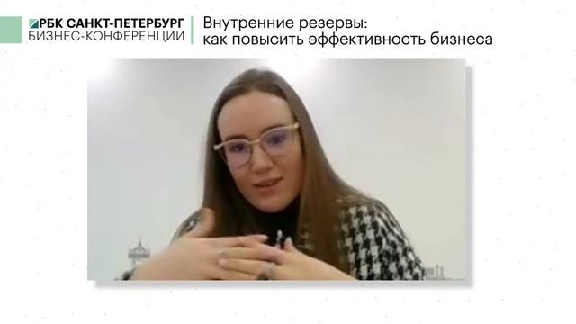Внутренние резервы. Как повысить эффективность бизнеса? смотреть онлайн