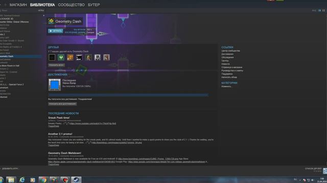 как взломать geometry dash на все!!! смотреть онлайн