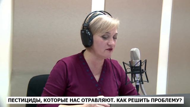 LIVE: Пестициды, которые нас отравляют смотреть онлайн