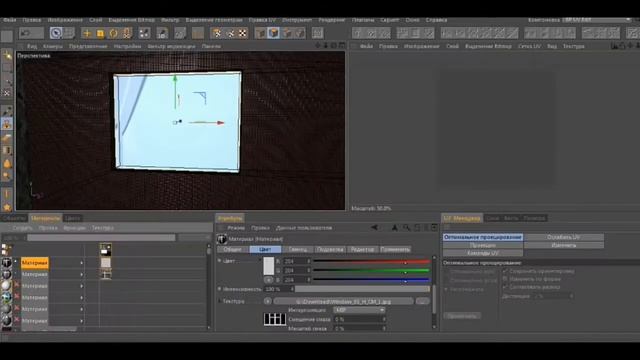 009. Таня Гроттер в Cinema 4D. Работа с UV-сеткой на примере окон. смотреть онлайн