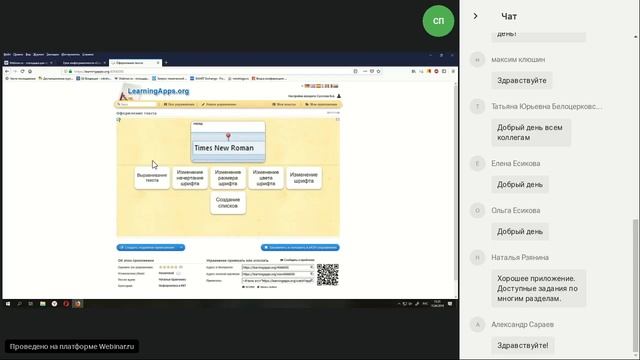 Создание мультимедийных, интерактивных упражнений с использованием сервиса Web 2.0 LearningApps.org смотреть онлайн