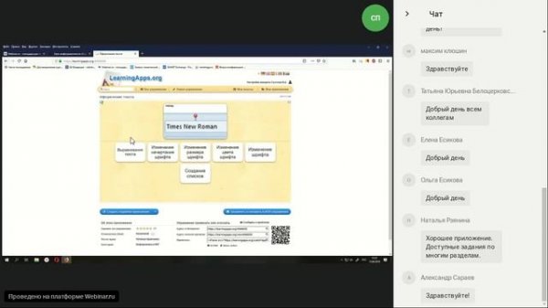 Создание мультимедийных, интерактивных упражнений с использованием сервиса Web 2.0 LearningApps.org