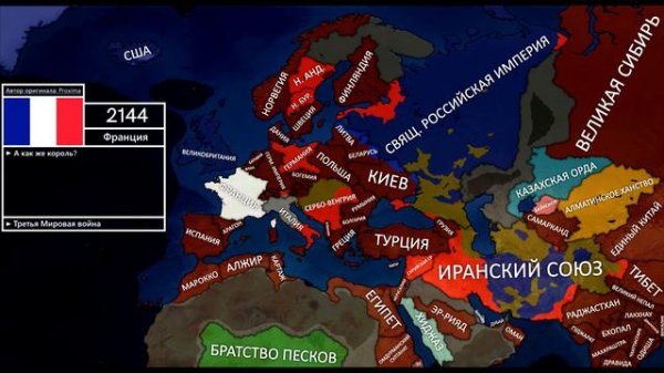 Альтернативное будущее Европы от Proxima. #12 - Всё происходит сейчас (ФИНАЛ)