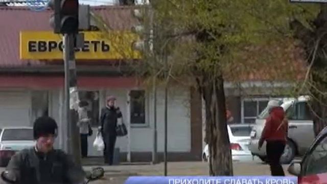 Приходите сдавать кровь смотреть онлайн