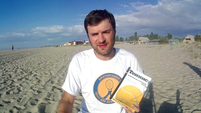 7 лайфхаков психологии теннисиста по книге "Теннис: Психология Успешной Игры" У.Тимоти Гэллуэй смотреть онлайн