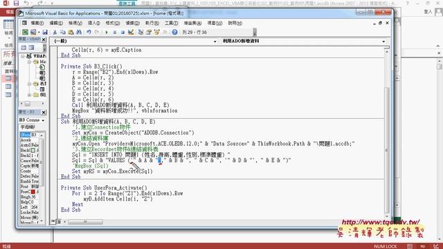 04 如何用ADO連線資料庫與傳遞SQL語法 смотреть онлайн