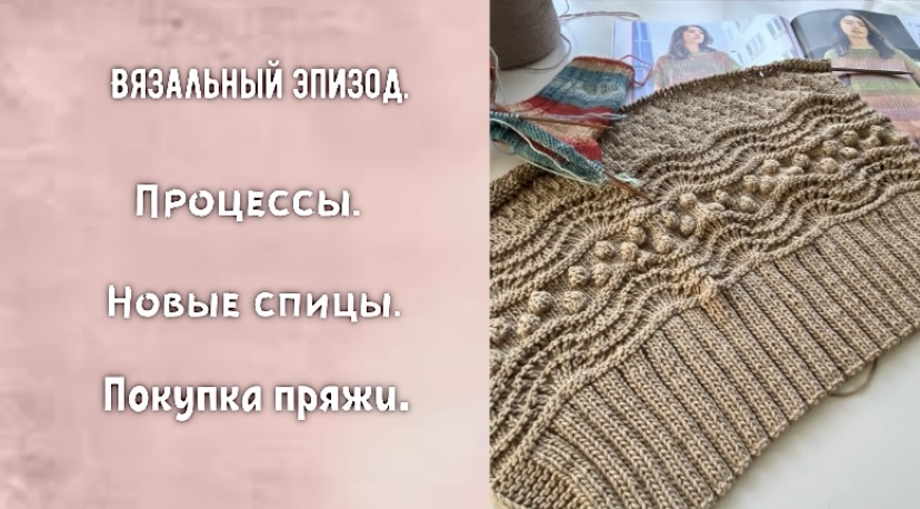 ВЯЖУ ТОП "MYA" КИМ ХАРГРИВЗ/ДВА НАБОРА Chiaogoo/НОВАЯ ПРЯЖА смотреть онлайн