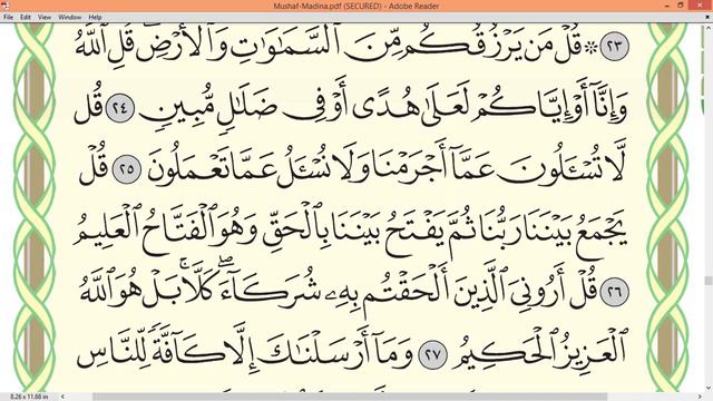 Practice Reciting With Correct Tajweed - Page 431 (Surah Saba')