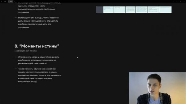 Customer Journey Map (CJM)