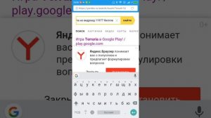 Как скачать Террарию на Android бесплатно