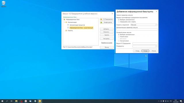10 Как подключить шаблон "Управление нашей фирмой" на платформе 1С Предприятие 8 3 смотреть онлайн
