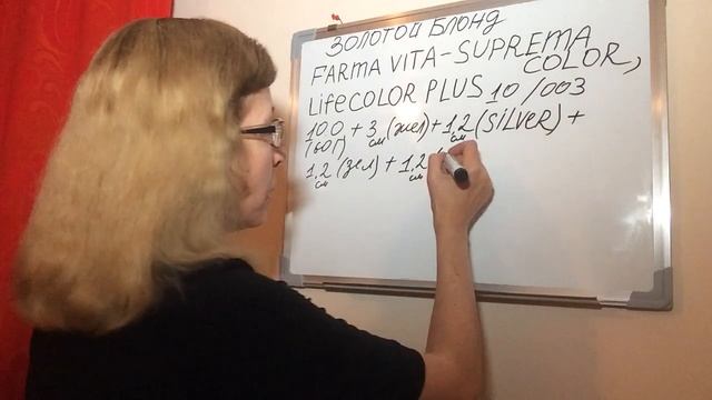 Золотой блонд . Gold Blond ( формула в количестве)