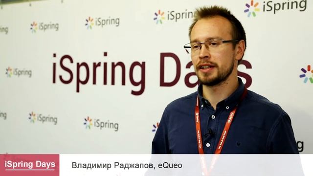 Конференция по дистанционному обучению iSpring Days 2017 - как это было смотреть онлайн