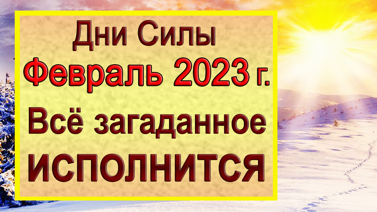 *Эзотерика Для Тебя*