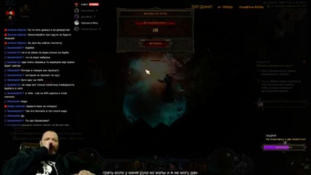 DiaBLO III: "И вечный бой! Покой нам только снится." смотреть онлайн