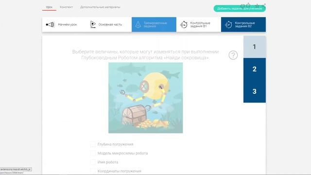 РЭШ ЕДУ ОТВЕТЫ ИНФОРМАТИКА | 8 класс 8 урок смотреть онлайн