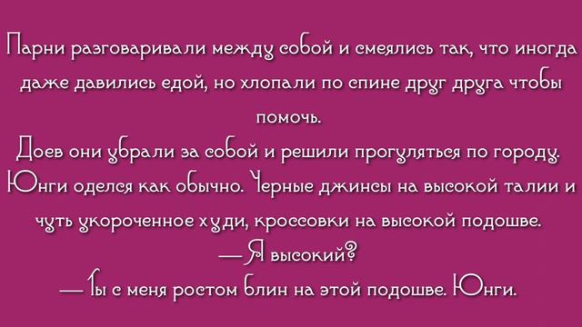 ЮнСоки |фанфик| "Парень из интернета" 7/??? смотреть онлайн