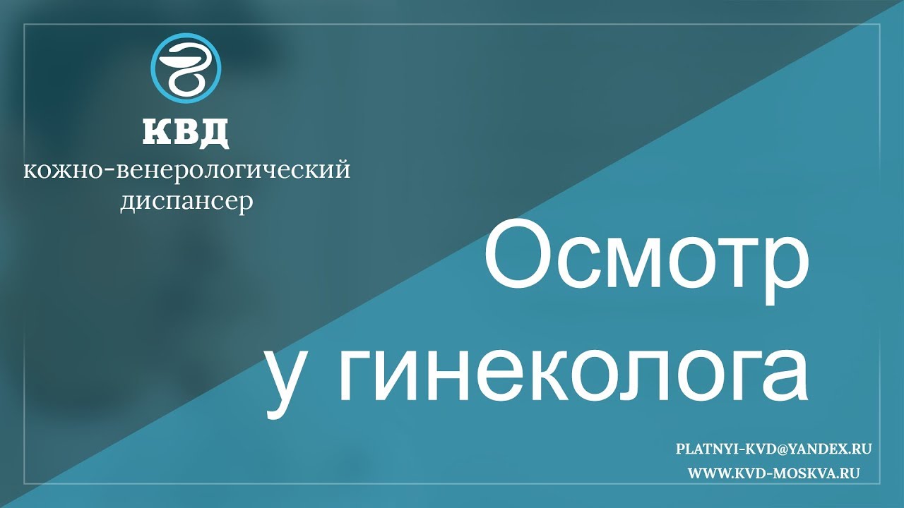 473 Осмотр у гинеколога смотреть онлайн
