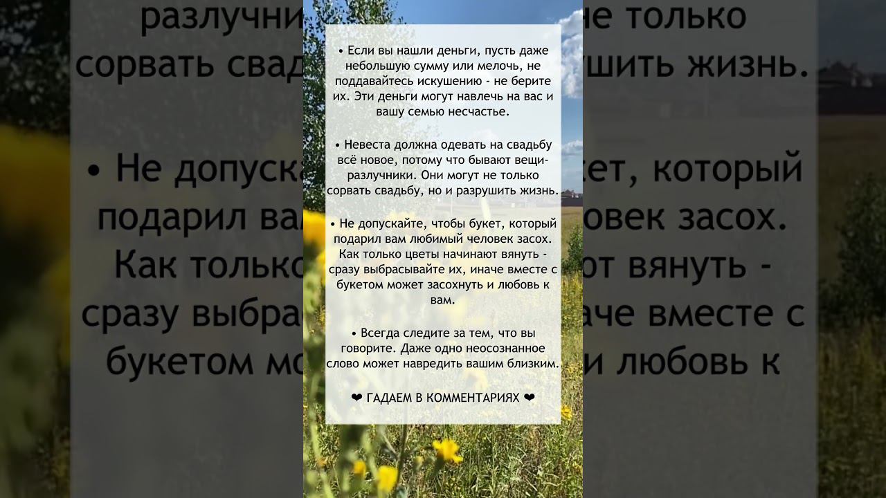 Приметы, которые НУЖНО знать каждому смотреть онлайн