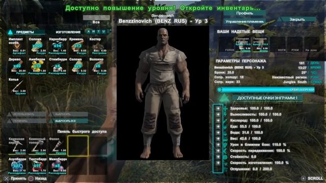 ARK: Survival Evolved первое впечитление на PS4 №1 смотреть онлайн