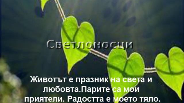 Анахата - сърдечната чакра.wmv смотреть онлайн