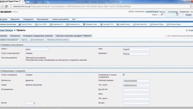 SugarCRM. Урок 1. Вход в СRM-систему. Пользовательский интерфейс. Главная страница. смотреть онлайн