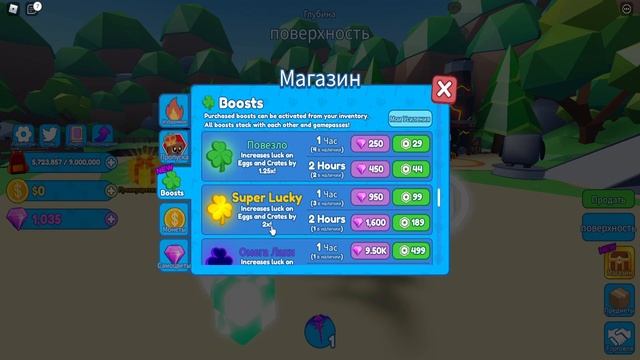 Все Рабочие Коды в Mining Simulator 2 смотреть онлайн