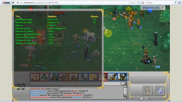 HWM - Клановая тренировка 12-й лвл 2х2 два боя смотреть онлайн