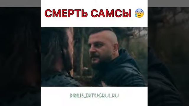 Смерть самсы смотреть онлайн