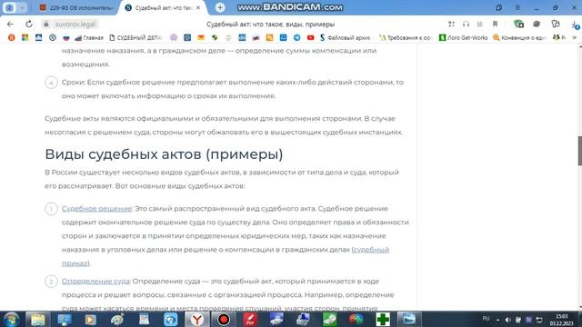 Какой ФЗ говорит о том что на оригинале судебного акта должна ставиться Гербовая печать? есть ответ смотреть онлайн