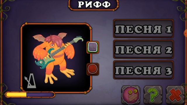 Как поёт Рифф на воздушном острове My Singing Monsters смотреть онлайн