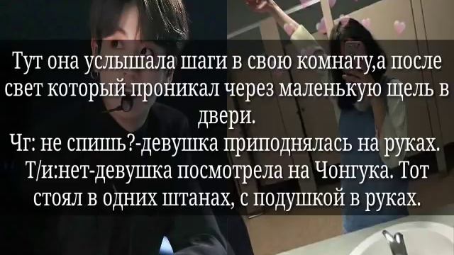 История Чонгук и Т/и || Твой парень Чонгук || 18+ || Всегда вместе || КОНЕЦ || 15 ЧАСТЬ || смотреть онлайн