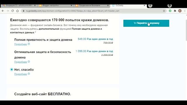 Создание сайта на Blogger смотреть онлайн